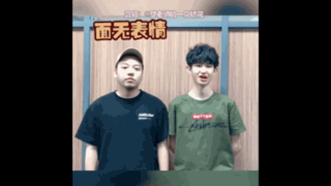 默契感