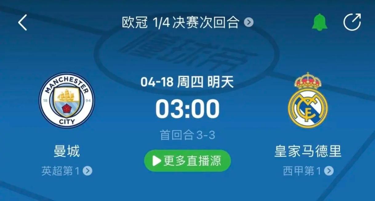 还在场上串
